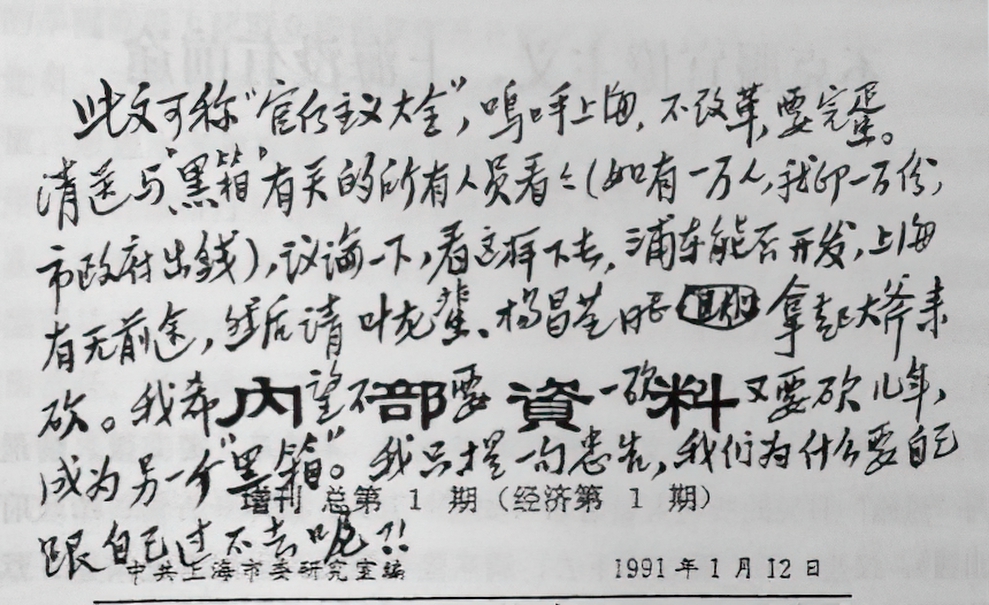 高陵县志李晟