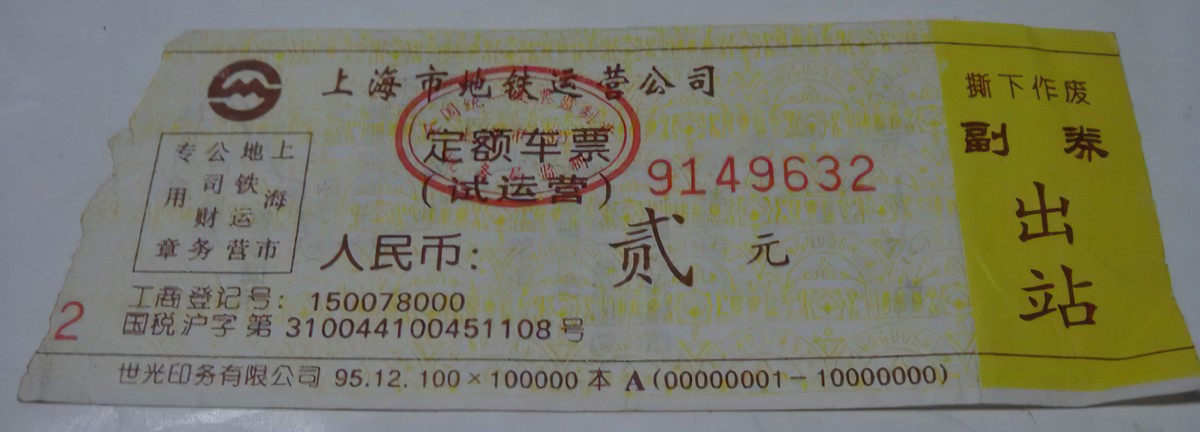 万源现最古老县志