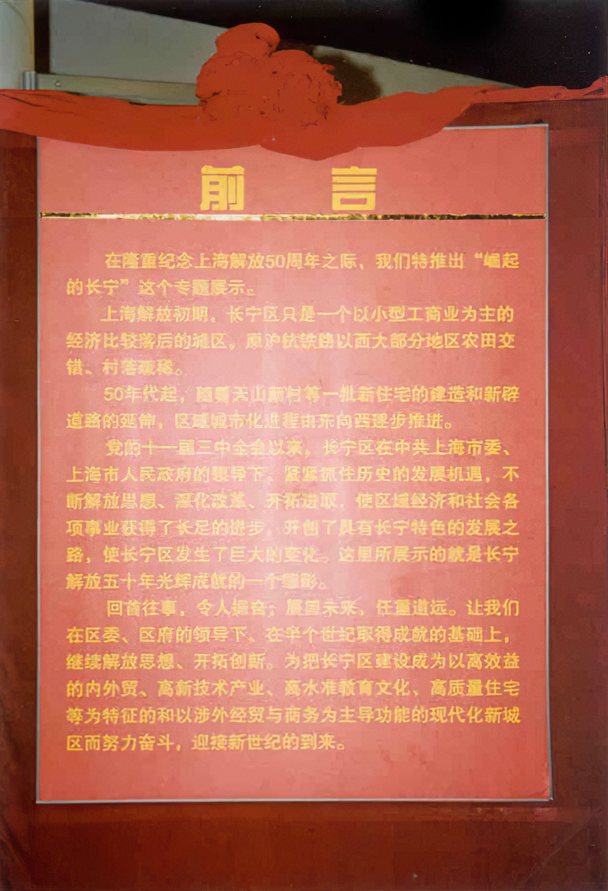 解放前武清县县志