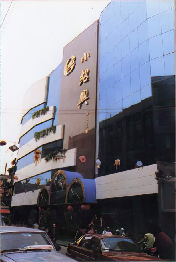 新乐县志良庄
